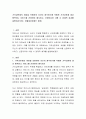 가격상한제의 개념을 포함하여 자신이 생각하기에 적합한 가격상한제 대상 품목이나 서비스를 선정하여 예시하고, 선정이유와 시행 시 경제적 효과를 설명하시오(단, 전월세상한제는 제외) 2페이지