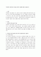 부적응적 대인신념의 개념과 개인의 경험에 대해 기술하시오 2페이지