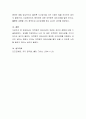 부적응적 대인신념의 개념과 개인의 경험에 대해 기술하시오 4페이지