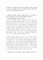 도서관이 아니라 카페에서 공부하는 사람들이 많아졌다. 사람들이 왜 카페에서 공부하는지, 카페에서 공부하는 것의 장단점이 무엇일지 수업에서 배운 주의와 기억에 대한 관점에서 생각해 보시오 2페이지