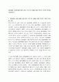 일회용품 사용규제에 대한 법적 근거 및 규제에 대한 본인의 주관적 판단을 서술하시오. 2페이지