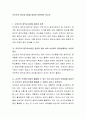 오르프의 음악교수법에 대하여 토론하여 보시오 2페이지