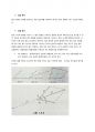 힘의평형_결과레포트_(2023)건국대학교_A+ 2페이지