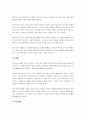 마케팅 조사는 탐색적, 기술적, 인과적 조사가 있다. 이중 기술적 조사시 종단적조사, 횡단적조사를 비교하고, 각각의 조사에 대한 사례를 조사하라. 4페이지