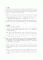 과학교육을 통해 영유아에게 길러주어야 할 소양에 대하여 기술하고, 유아의 생활 및 경험과 관련된 과학적 지식 습득이 가능한 상황에 대하여 구체적 예시를 들어 설명하시오 2페이지