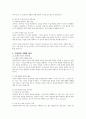 과학교육을 통해 영유아에게 길러주어야 할 소양에 대하여 기술하고, 유아의 생활 및 경험과 관련된 과학적 지식 습득이 가능한 상황에 대하여 구체적 예시를 들어 설명하시오 4페이지
