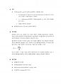 페러데이법칙_결과레포트_(2023)건국대학교_A+ 15페이지