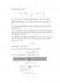 자기유도_결과레포트_(2023)건국대학교_A+ 3페이지