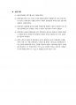 자기유도_결과레포트_(2023)건국대학교_A+ 5페이지