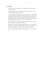 자기유도_결과레포트_(2023)건국대학교_A+ 6페이지