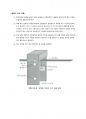 자기유도_결과레포트_(2023)건국대학교_A+ 10페이지