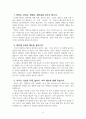 올바른 식생활을 위한 10계명 4페이지