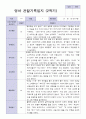 9-2월 관찰일지 만 1세 10명 4페이지