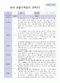 9-2월 관찰일지 만 2세 10명 6페이지