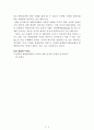 90년생이 온다[임홍택] A+ 자료[작가의 의도 분석, Summary, 느낀점, 자아성찰 및 교훈, 시사점, 적용 계획, 주관적인 생각 및 평가, 생각에 대한 이유, 결론, 인상깊었던 문장 등) 2페이지