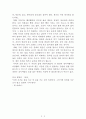 힘들 땐 잠깐 쉬었다 가도 괜찮아[김옥림] A+ 자료[작가의 의도 분석, Summary, 느낀점, 자아성찰 및 교훈, 시사점, 적용 계획, 주관적인 생각 및 평가, 생각에 대한 이유, 결론, 인상깊었던 문장 등) 2페이지