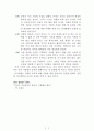 피터 드러커 리더가 되는 길[고바야시 가오루] A+ 자료[작가의 의도 분석, Summary, 느낀점, 자아성찰 및 교훈, 시사점, 적용 계획, 주관적인 생각 및 평가, 생각에 대한 이유, 결론, 인상깊었던 문장 등) 2페이지