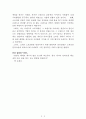 폭스바겐은 왜 고장난 자동차를 광고했을까[자일스 루리] A+ 자료[작가의 의도 분석, Summary, 느낀점, 자아성찰 및 교훈, 시사점, 적용 계획, 주관적인 생각 및 평가, 생각에 대한 이유, 결론, 인상깊었던 문장 등) 2페이지