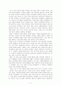 타나토노트[베르나르 베르베르] A+ 자료[작가의 의도 분석, Summary, 느낀점, 자아성찰 및 교훈, 시사점, 적용 계획, 주관적인 생각 및 평가, 생각에 대한 이유, 결론, 인상깊었던 문장 등) 2페이지