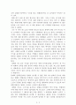 오두막[윌리엄 폴 영] A+ 자료[작가의 의도 분석, Summary, 느낀점, 자아성찰 및 교훈, 시사점, 적용 계획, 주관적인 생각 및 평가, 생각에 대한 이유, 결론, 인상깊었던 문장 등) 2페이지