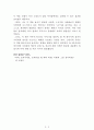 오두막[윌리엄 폴 영] A+ 자료[작가의 의도 분석, Summary, 느낀점, 자아성찰 및 교훈, 시사점, 적용 계획, 주관적인 생각 및 평가, 생각에 대한 이유, 결론, 인상깊었던 문장 등) 3페이지