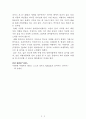 여행의 이유[김영하] A+ 자료[작가의 의도 분석, Summary, 느낀점, 자아성찰 및 교훈, 시사점, 적용 계획, 주관적인 생각 및 평가, 생각에 대한 이유, 결론, 인상깊었던 문장 등) 2페이지