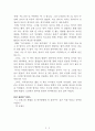 엄마 김영순[고혜정] A+ 자료[작가의 의도 분석, Summary, 느낀점, 자아성찰 및 교훈, 시사점, 적용 계획, 주관적인 생각 및 평가, 생각에 대한 이유, 결론, 인상깊었던 문장 등) 2페이지