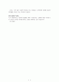 심리학을 만나 행복해졌다[장원청] A+ 자료[작가의 의도 분석, Summary, 느낀점, 자아성찰 및 교훈, 시사점, 적용 계획, 주관적인 생각 및 평가, 생각에 대한 이유, 결론, 인상깊었던 문장 등) 2페이지