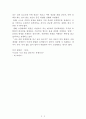 삶의 정도[윤석철] A+ 자료[작가의 의도 분석, Summary, 느낀점, 자아성찰 및 교훈, 시사점, 적용 계획, 주관적인 생각 및 평가, 생각에 대한 이유, 결론, 인상깊었던 문장 등) 2페이지