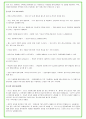 2024년 에스오일 89가지 면접 질문 + 답변 + 기업정보 37페이지