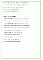 2024년 한국타이어 105가지 최신 면접 질문 + 면접노하우 8페이지
