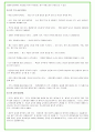 2024년 넥센타이어 90가지 최신 면접 질문 + 면접노하우 37페이지