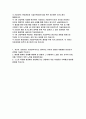 2023 현대자동차 생산직 자기소개서) 현대자동차 모빌리티기술인력 자소서 자신이 모빌리티 기술인력이라고 생각하는 이유와 남들과 차별화된 본인만의 강점을 기술 스스로 목표를 설정해서 달성해나가는 과정에서 겪은 어려움과 극복해낸 방법 2페이지