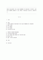 현재 우리나라에서 가장 시급히 해결해야 할 사회문제는 무엇이며, 사회복지 차원에서 해결할 수 있는 방안은 무엇인지를 논리적으로 제시하시오. 1페이지