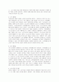 현재 우리나라에서 가장 시급히 해결해야 할 사회문제는 무엇이며, 사회복지 차원에서 해결할 수 있는 방안은 무엇인지를 논리적으로 제시하시오. 3페이지