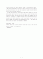 살면서 쉬었던 날은 단 하루도 없었다[박광수] A+ 자료[작가의 의도 분석, Summary, 느낀점, 자아성찰 및 교훈, 시사점, 적용 계획, 주관적인 생각 및 평가, 생각에 대한 이유, 결론, 인상깊었던 문장 등) 2페이지