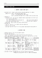 문학이론 6페이지