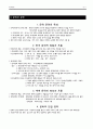 문학이론 8페이지