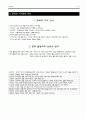 문학이론 9페이지