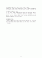 국화와 칼[루스 베네딕트] A+ 자료[작가의 의도 분석, Summary, 느낀점, 자아성찰 및 교훈, 시사점, 적용 계획, 주관적인 생각 및 평가, 생각에 대한 이유, 결론, 인상깊었던 문장 등) 2페이지