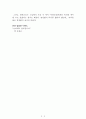 멀리보는 지혜[월명스님] A+ 자료[작가의 의도 분석, Summary, 느낀점, 자아성찰 및 교훈, 시사점, 적용 계획, 주관적인 생각 및 평가, 생각에 대한 이유, 결론, 인상깊었던 문장 등) 2페이지