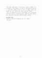 내가 고전을 공부하는 이유[조윤제] A+ 자료[작가의 의도 분석, Summary, 느낀점, 자아성찰 및 교훈, 시사점, 적용 계획, 주관적인 생각 및 평가, 생각에 대한 이유, 결론, 인상깊었던 문장 등) 2페이지