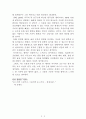 행복은 어디에서 오는가[손봉호, 우문식] A+ 자료[작가의 의도 분석, Summary, 느낀점, 자아성찰 및 교훈, 시사점, 적용 계획, 주관적인 생각 및 평가, 생각에 대한 이유, 결론, 인상깊었던 문장 등) 2페이지