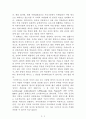 큐레이팅을 만나다[송미숙] A+ 자료[작가의 의도 분석, Summary, 느낀점, 자아성찰 및 교훈, 시사점, 적용 계획, 주관적인 생각 및 평가, 생각에 대한 이유, 결론, 인상깊었던 문장 등) 2페이지