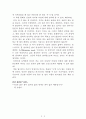 우리가 인생이라 부르는 것들[정재찬] A+ 자료[작가의 의도 분석, Summary, 느낀점, 자아성찰 및 교훈, 시사점, 적용 계획, 주관적인 생각 및 평가, 생각에 대한 이유, 결론, 인상깊었던 문장 등) 2페이지