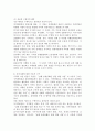 지역의 마을 만들기 사업에 대하여 성공사례를 찾아보고 성공한 배경, 이론적 근거 등에 대하여 서술하시오. 4페이지
