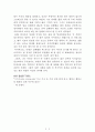 실행이 답이다[이민규] A+ 자료[작가의 의도 분석, Summary, 느낀점, 자아성찰 및 교훈, 시사점, 적용 계획, 주관적인 생각 및 평가, 생각에 대한 이유, 결론, 인상깊었던 문장 등) 2페이지
