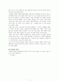 삶은 속도가 아니라 방향이다[수영, 전성민] A+ 자료[작가의 의도 분석, Summary, 느낀점, 자아성찰 및 교훈, 시사점, 적용 계획, 주관적인 생각 및 평가, 생각에 대한 이유, 결론, 인상깊었던 문장 등) 2페이지