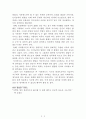 사피엔스[유발하라리] A+ 자료[작가의 의도 분석, Summary, 느낀점, 자아성찰 및 교훈, 시사점, 적용 계획, 주관적인 생각 및 평가, 생각에 대한 이유, 결론, 인상깊었던 문장 등) 2페이지