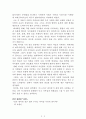 바이슬 시티[김성령] A+ 자료[작가의 의도 분석, Summary, 느낀점, 자아성찰 및 교훈, 시사점, 적용 계획, 주관적인 생각 및 평가, 생각에 대한 이유, 결론, 인상깊었던 문장 등) 2페이지